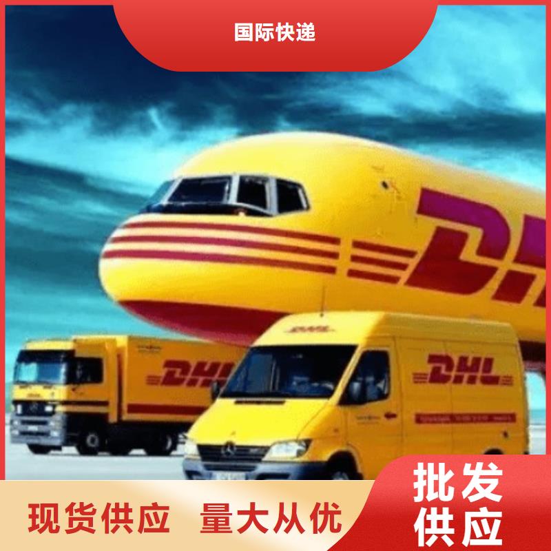 DHL国际快递视频-DHL国际快递-国际快递(定西市分公司)服务区域安定|陇西|甘南|金昌|天水|兰州|张掖|临夏