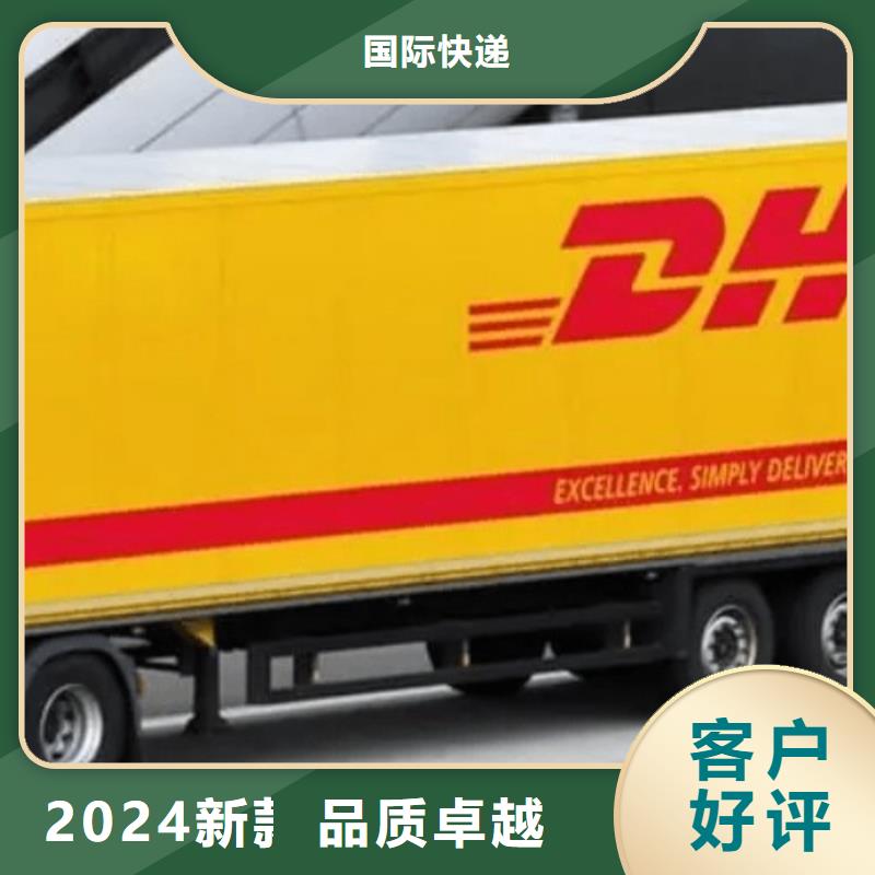 DHL国际快递视频-DHL国际快递-国际快递(定西市分公司)服务区域安定|陇西|甘南|金昌|天水|兰州|张掖|临夏