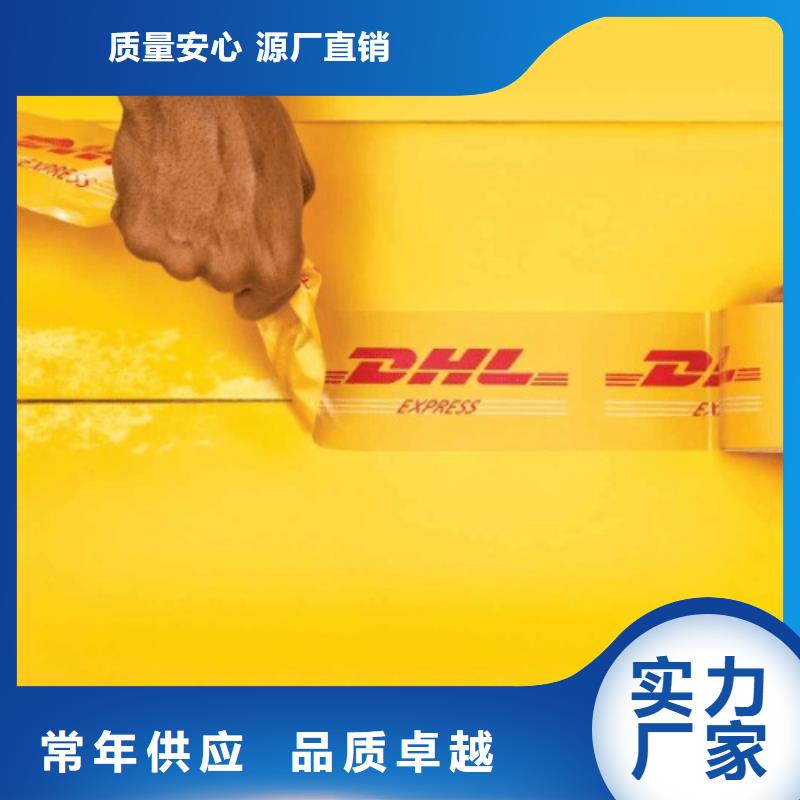 DHL国际快递视频-DHL国际快递|江苏省苏州市|吴江|张家港|南通|徐州|连云港|宿迁|泰州