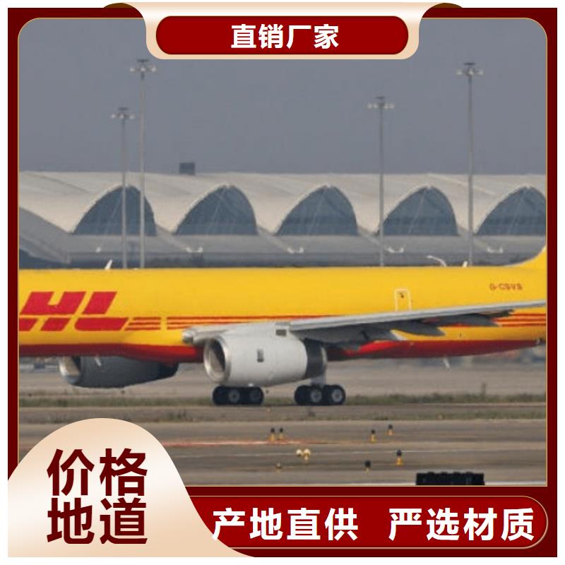 DHL国际快递视频-DHL国际快递-国际快递(定西市分公司)服务区域安定|陇西|甘南|金昌|天水|兰州|张掖|临夏