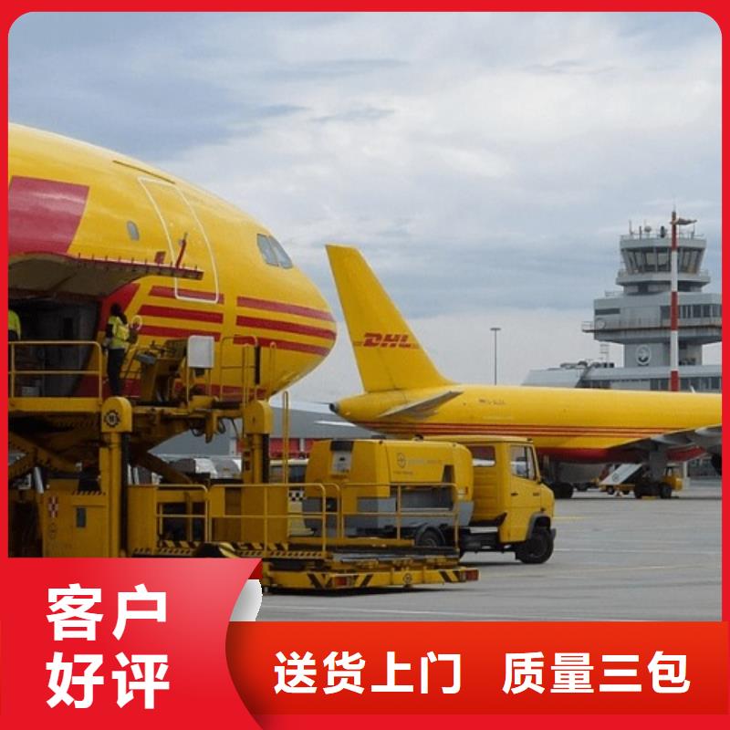 DHL国际快递视频-DHL国际快递|江苏省苏州市|吴江|张家港|南通|徐州|连云港|宿迁|泰州