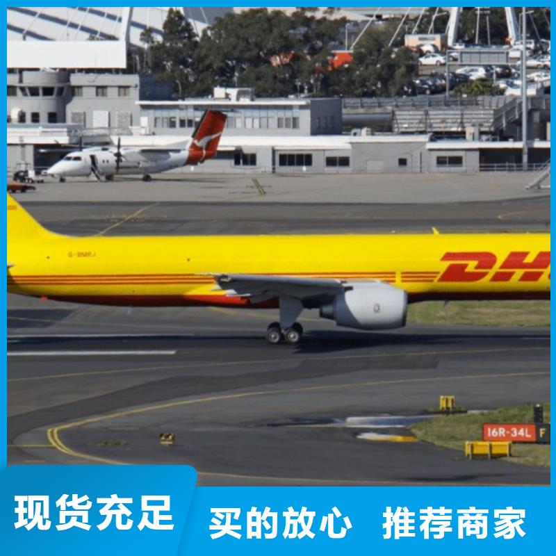 DHL国际快递视频-广东省梅州市国际快递DHL国际快递可服务区域大埔|兴宁|汕尾|汕头|中山|佛山|珠海|江门|河源等