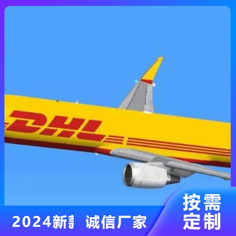 DHL国际快递视频-广东省梅州市国际快递DHL国际快递可服务区域大埔|兴宁|汕尾|汕头|中山|佛山|珠海|江门|河源等