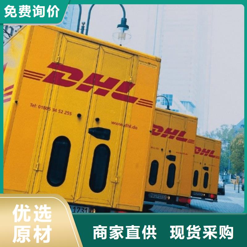 DHL国际快递视频-DHL国际快递|江苏省苏州市|吴江|张家港|南通|徐州|连云港|宿迁|泰州