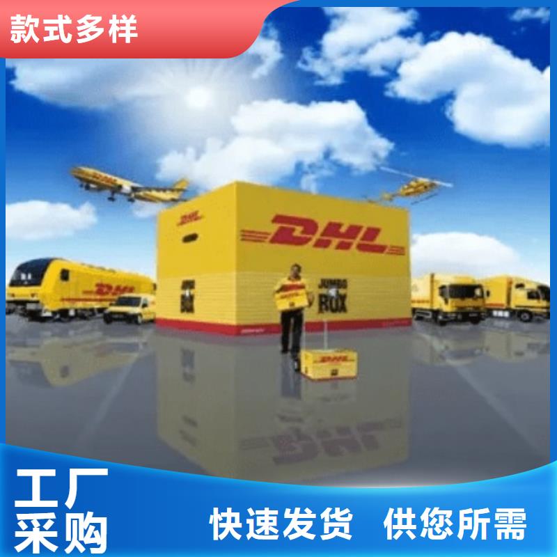 DHL国际快递视频-DHL国际快递-国际快递(定西市分公司)服务区域安定|陇西|甘南|金昌|天水|兰州|张掖|临夏