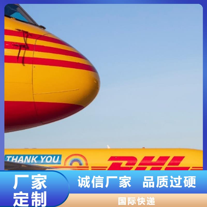 DHL国际快递视频-DHL国际快递-国际快递(定西市分公司)服务区域安定|陇西|甘南|金昌|天水|兰州|张掖|临夏