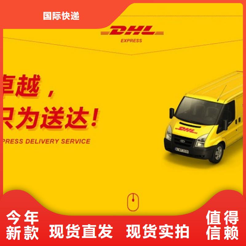 DHL国际快递视频-DHL国际快递|江苏省苏州市|吴江|张家港|南通|徐州|连云港|宿迁|泰州