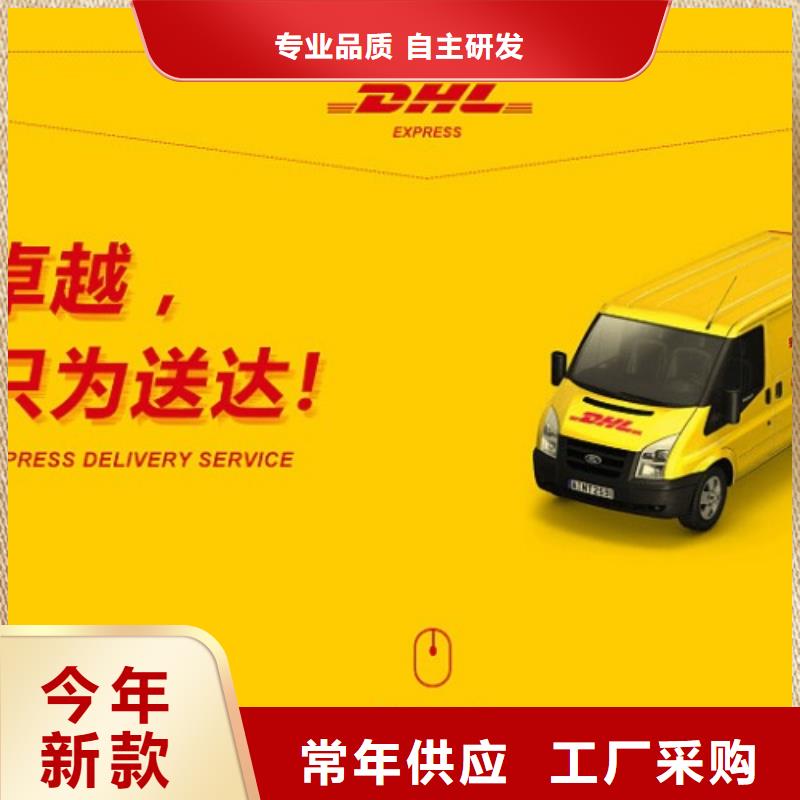 DHL国际快递视频-广东省梅州市国际快递DHL国际快递可服务区域大埔|兴宁|汕尾|汕头|中山|佛山|珠海|江门|河源等