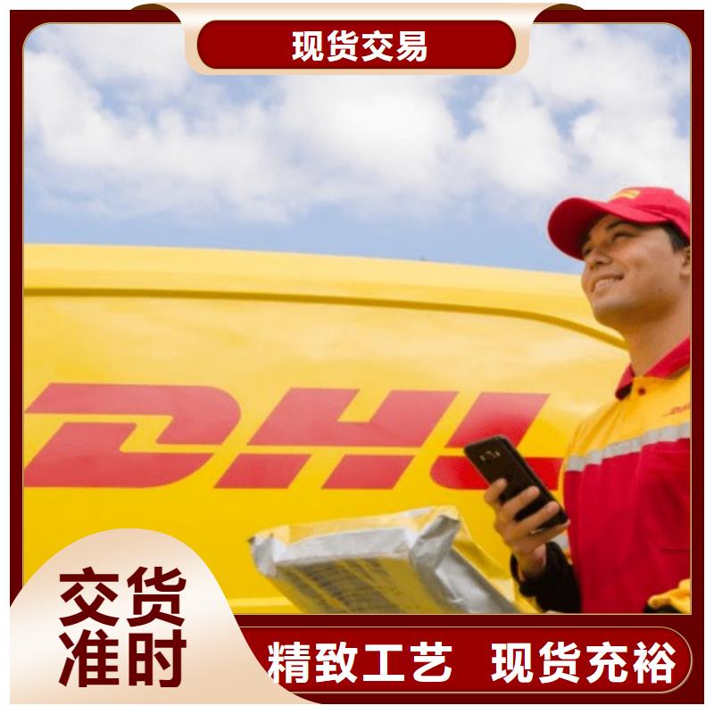 DHL国际快递视频-DHL国际快递-国际快递(定西市分公司)服务区域安定|陇西|甘南|金昌|天水|兰州|张掖|临夏