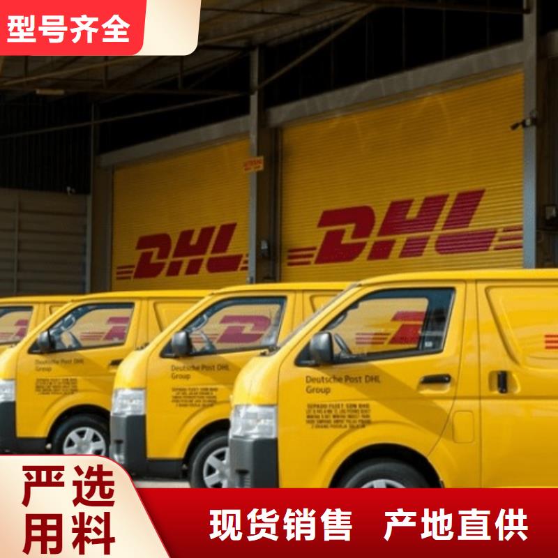 DHL国际快递视频-广东省梅州市国际快递DHL国际快递可服务区域大埔|兴宁|汕尾|汕头|中山|佛山|珠海|江门|河源等