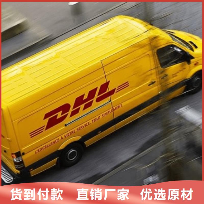 DHL国际快递视频-广东省梅州市国际快递DHL国际快递可服务区域大埔|兴宁|汕尾|汕头|中山|佛山|珠海|江门|河源等