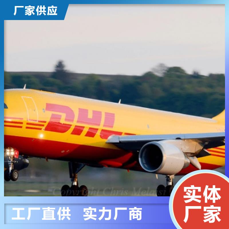 DHL国际快递视频-DHL国际快递-国际快递(定西市分公司)服务区域安定|陇西|甘南|金昌|天水|兰州|张掖|临夏