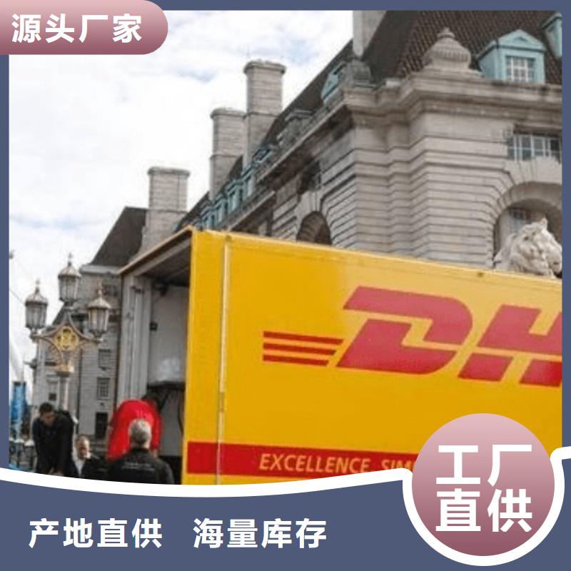 DHL国际快递视频-广东省梅州市国际快递DHL国际快递可服务区域大埔|兴宁|汕尾|汕头|中山|佛山|珠海|江门|河源等