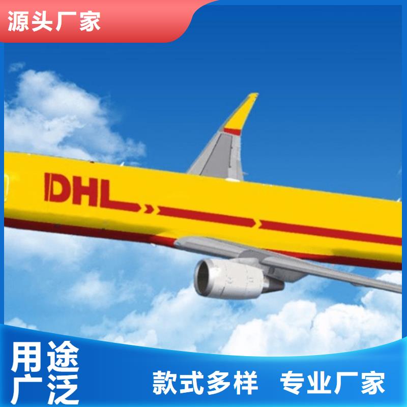 DHL国际快递视频-DHL国际快递-国际快递(定西市分公司)服务区域安定|陇西|甘南|金昌|天水|兰州|张掖|临夏