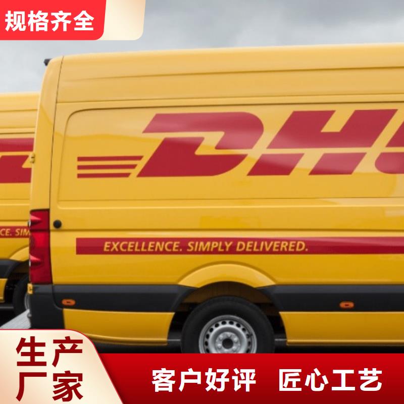 DHL国际快递视频-DHL国际快递|江苏省苏州市|吴江|张家港|南通|徐州|连云港|宿迁|泰州