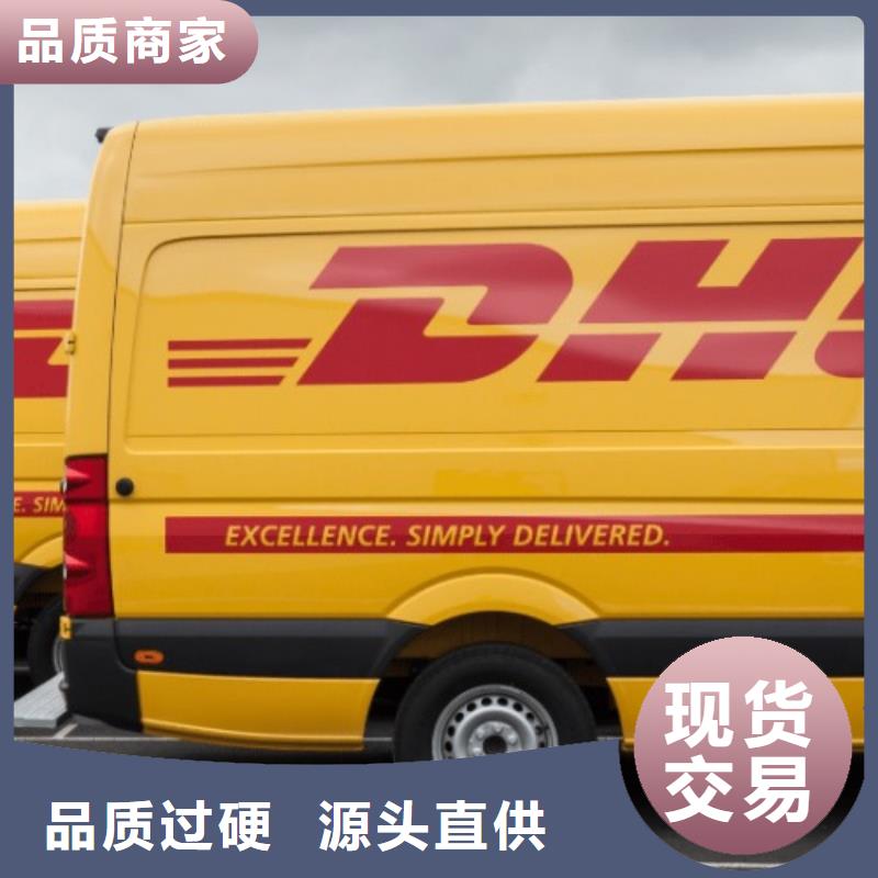 DHL国际快递视频-DHL国际快递-国际快递(定西市分公司)服务区域安定|陇西|甘南|金昌|天水|兰州|张掖|临夏
