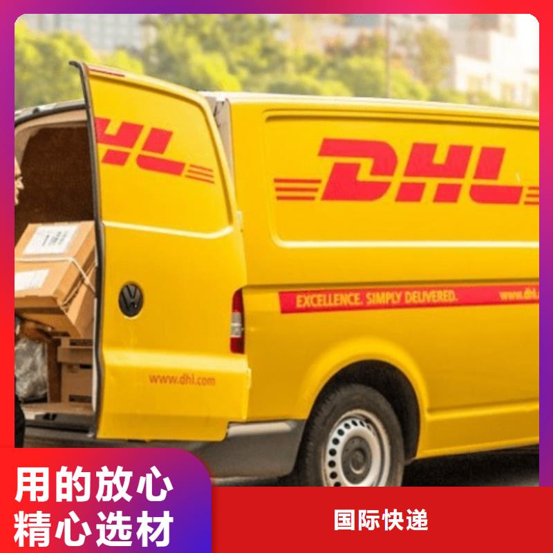DHL国际快递视频-广东省梅州市国际快递DHL国际快递可服务区域大埔|兴宁|汕尾|汕头|中山|佛山|珠海|江门|河源等