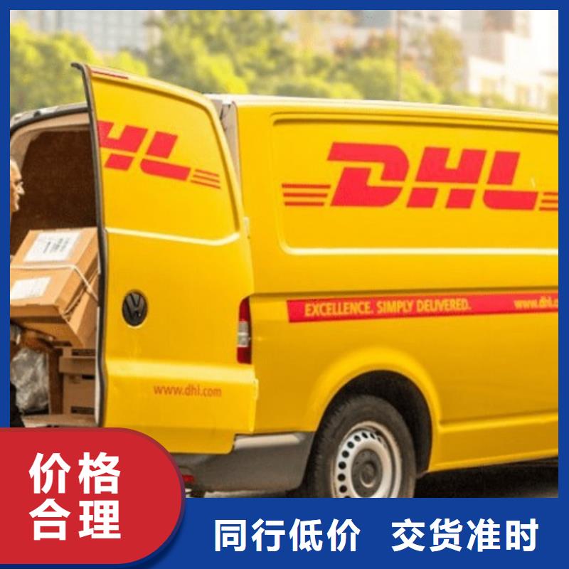 DHL国际快递视频-DHL国际快递|江苏省苏州市|吴江|张家港|南通|徐州|连云港|宿迁|泰州