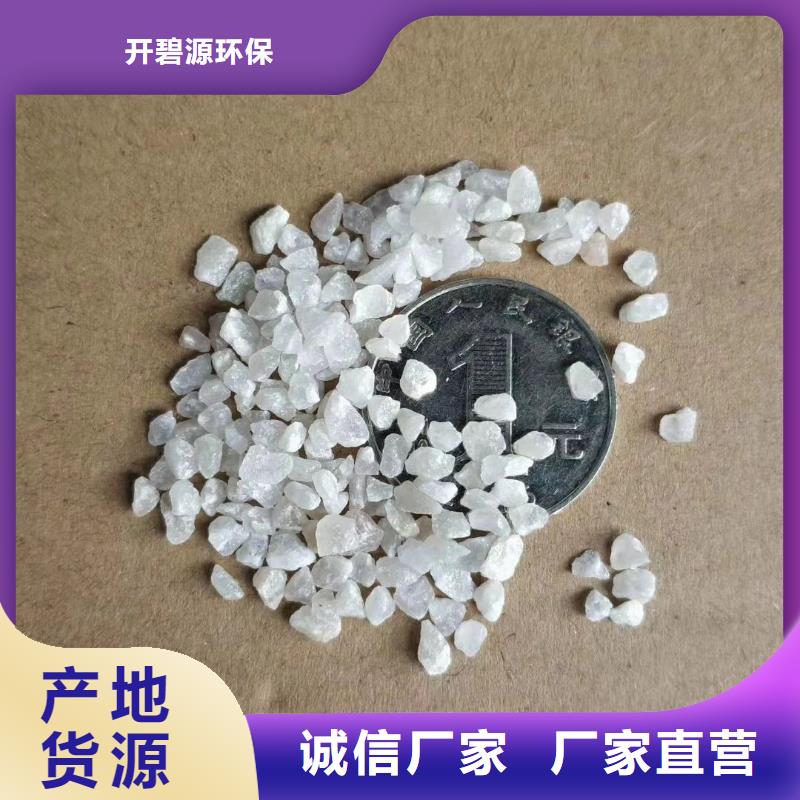 石英砂【水处理絮凝剂】现货充足量大优惠