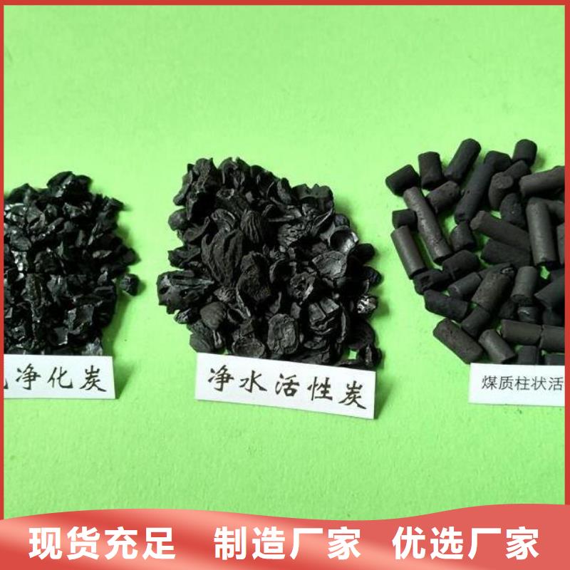 污水处理活性炭欢迎来电咨询