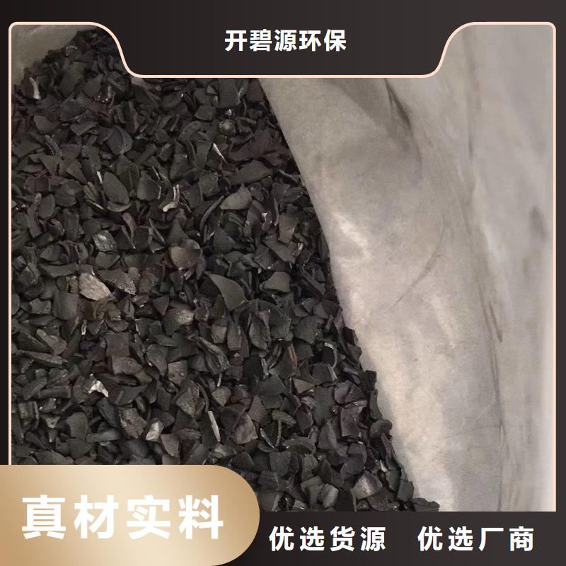 【活性炭原生碳一周内发货】