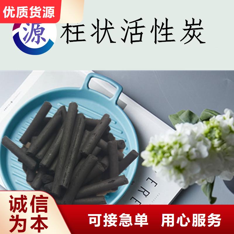 活性炭柱状活性炭厂家采购