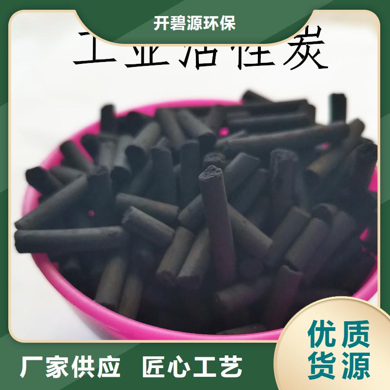 【活性炭原生碳一周内发货】