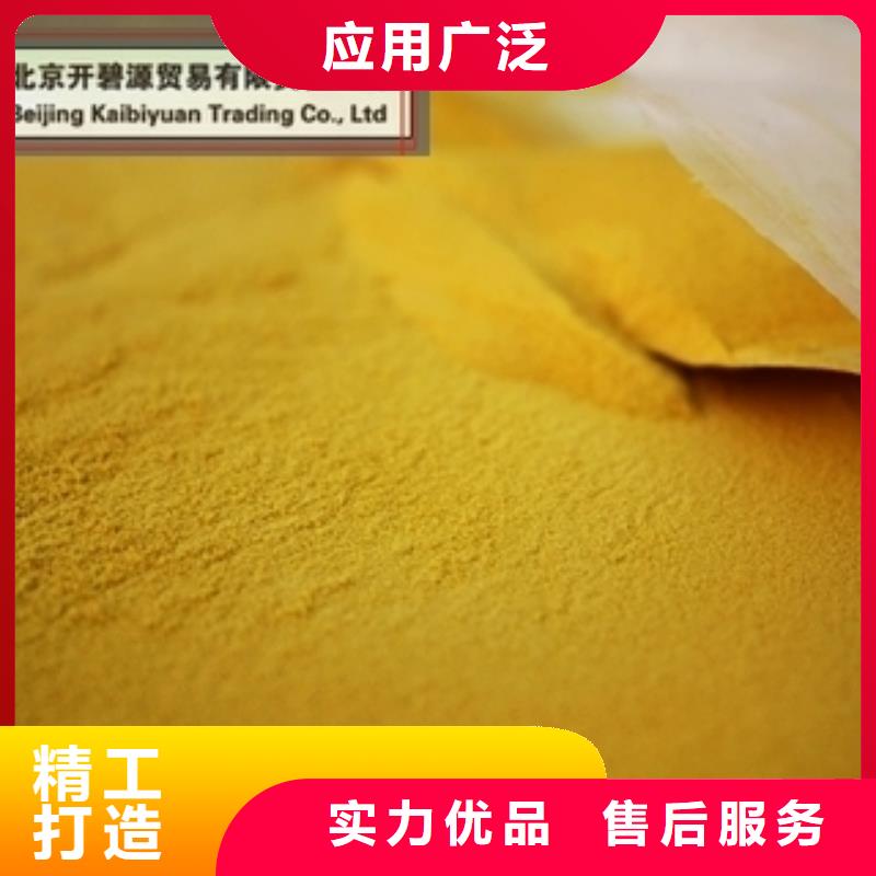 聚丙烯酰胺厂家直发