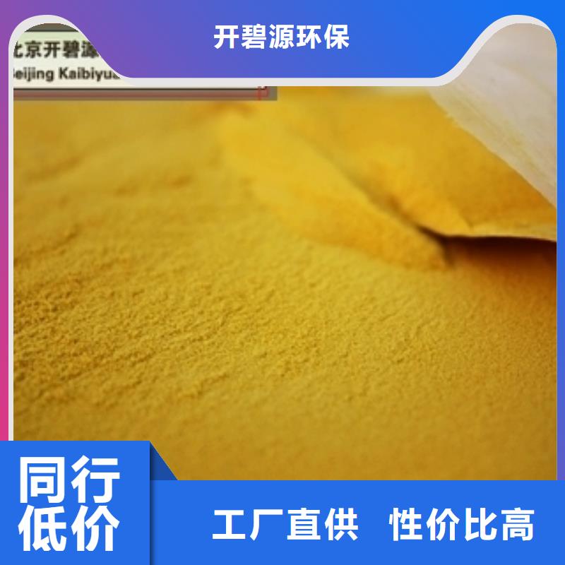 聚合氯化铝阴离子聚丙烯酰胺好产品好服务