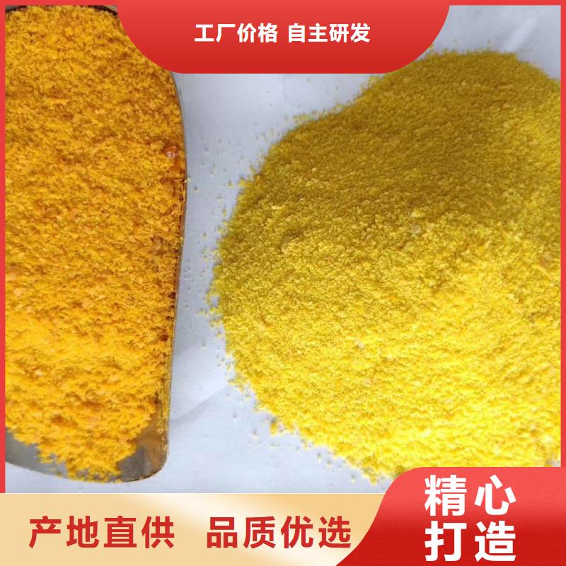 聚合氯化铝,PAM高性价比