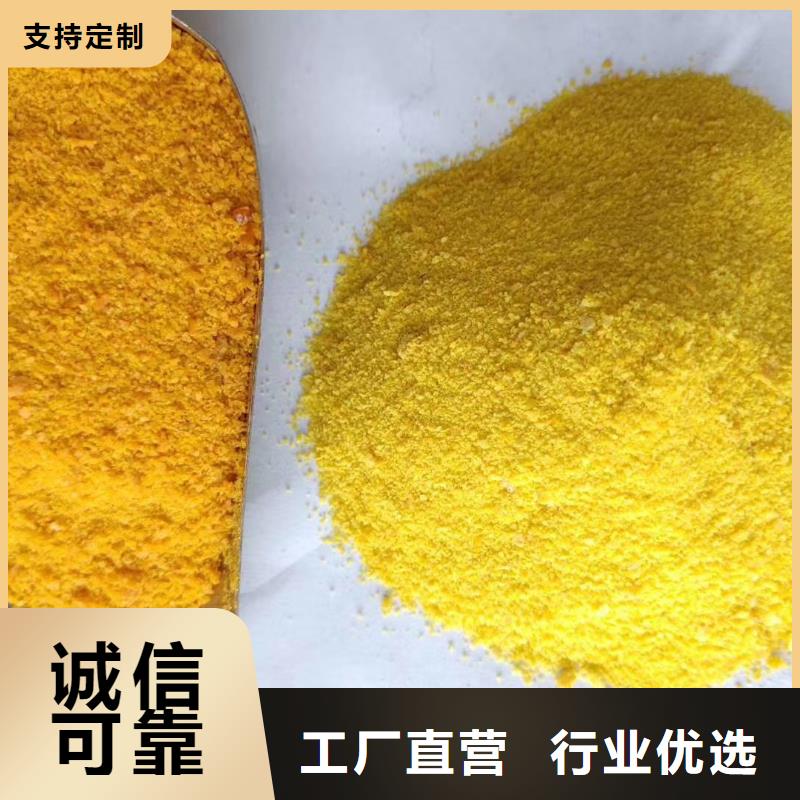 聚合氯化铝【椰壳粉末活性炭】制造生产销售