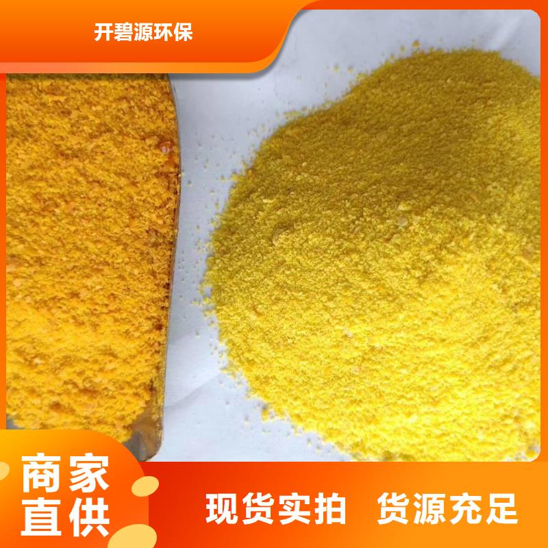 聚合氯化铝-无水乙酸钠规格齐全实力厂家