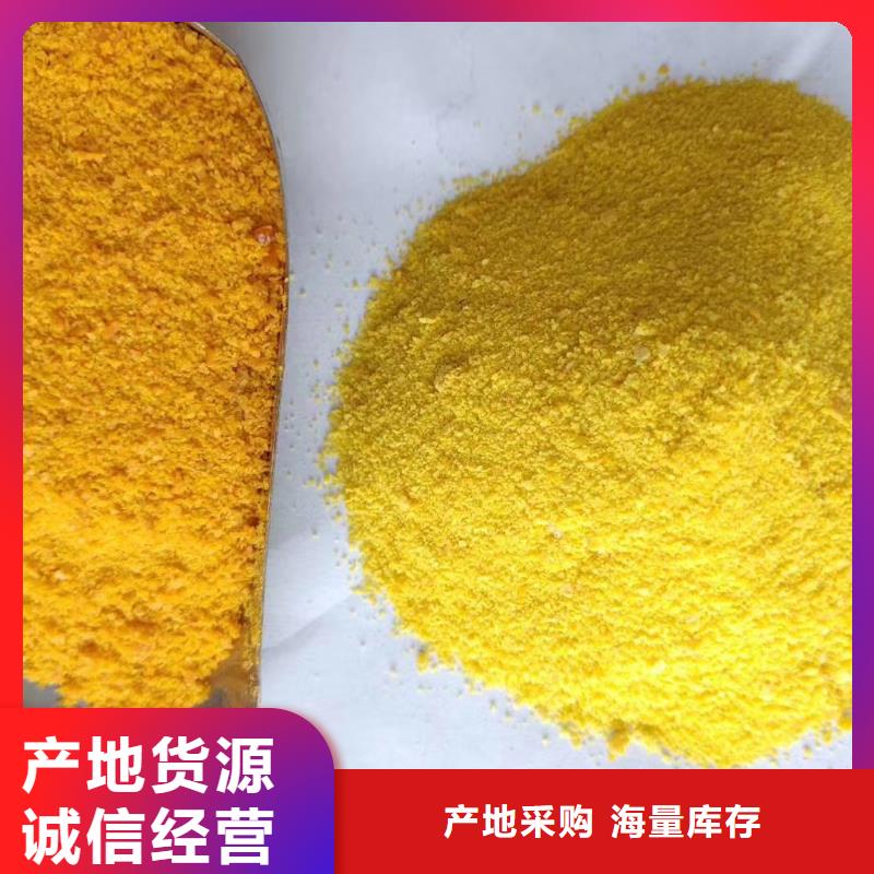 聚合氯化铝【聚丙烯酰胺】来图加工定制