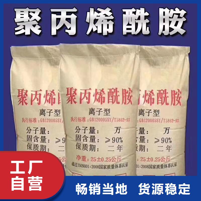 聚合氯化铝_工业废水处理剂价格公道合理