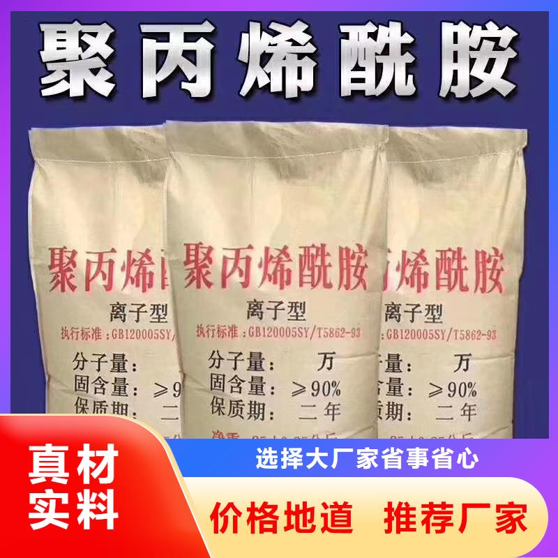 聚合氯化铝,PAM高性价比