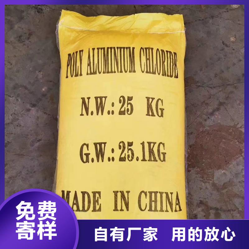 聚合氯化铝,无烟煤滤料买的放心