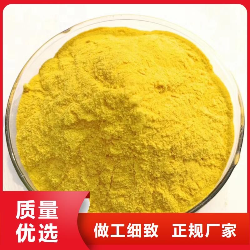 聚合氯化铝污水处理絮凝剂一对一为您服务