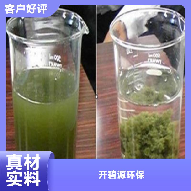 聚合氯化铝_工业废水处理剂价格公道合理