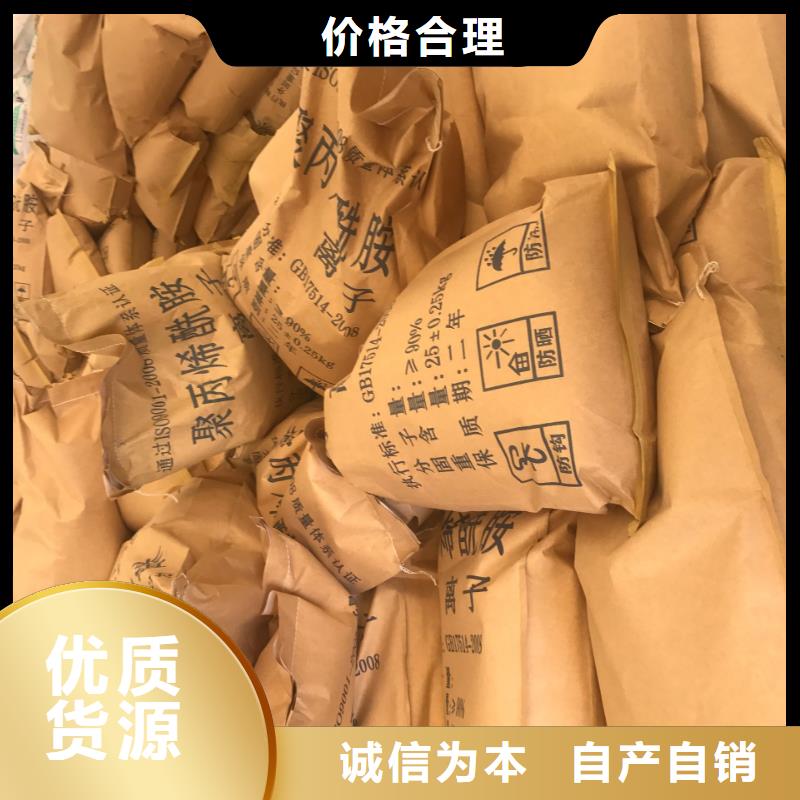 聚合氯化铝_工业废水处理剂价格公道合理