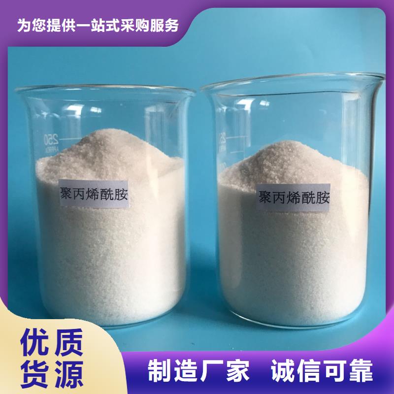聚合氯化铝【水处理絮凝剂】一站式采购方便省心