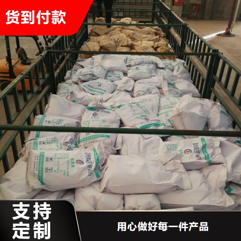 聚合氯化铝_PAM阴离子产地厂家直销