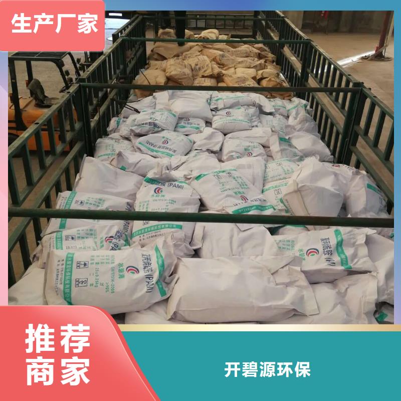 聚合氯化铝_柱状活性炭好货直销