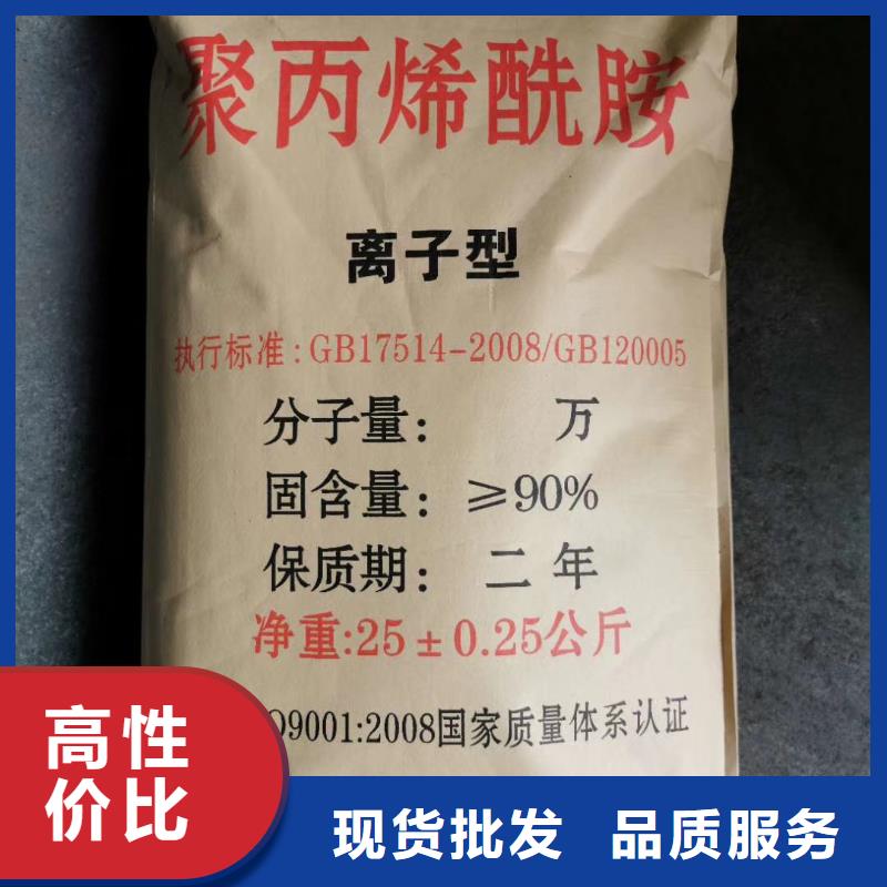 聚合氯化铝-无水乙酸钠规格齐全实力厂家