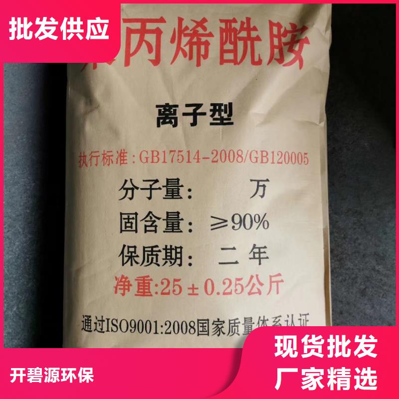 聚合氯化铝【净水pac】当日价格