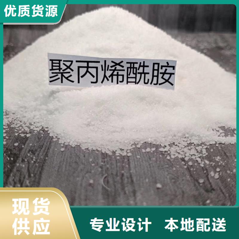 聚合氯化铝_PAM阴离子产地厂家直销