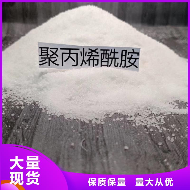 聚丙烯酰胺厂家直发