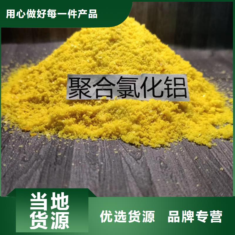 聚合氯化铝硫酸铝选择大厂家省事省心