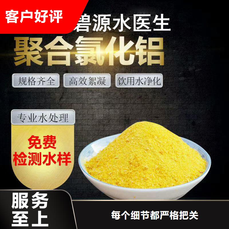 聚合氯化铝硫酸铝选择大厂家省事省心
