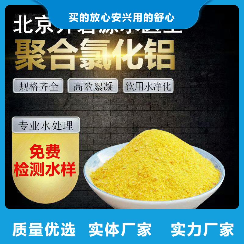 聚合氯化铝专业完善售后