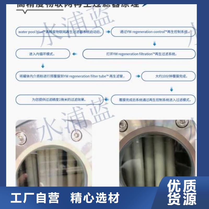 温泉
循环再生介质滤缸
设备厂家
